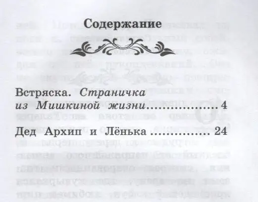 Максим Горький: Рассказы