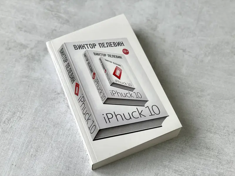 iPhuck 10