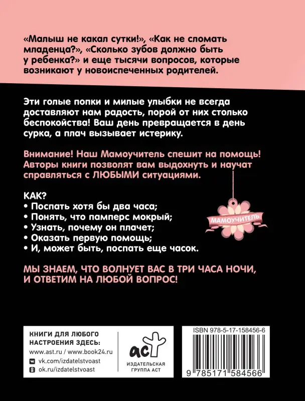 Уокер Дженнифер, Хантер Лора: Люлька, памперс, день сурка. Развитие ребенка от рождения до полугода