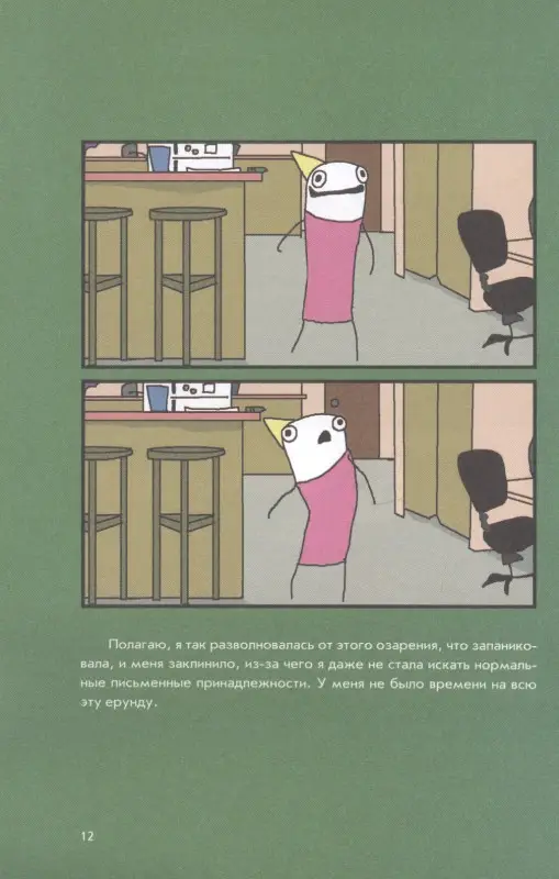 Гипербола с половиной