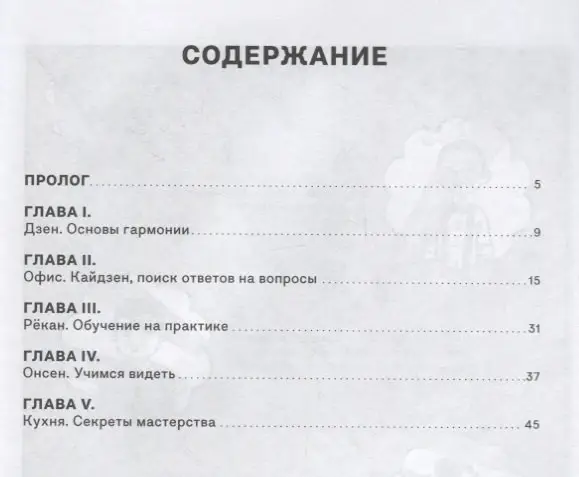 Жеребцов Вячеслав: Сервис-Кайдзен : Сердечное гостеприимство. Книга 1.