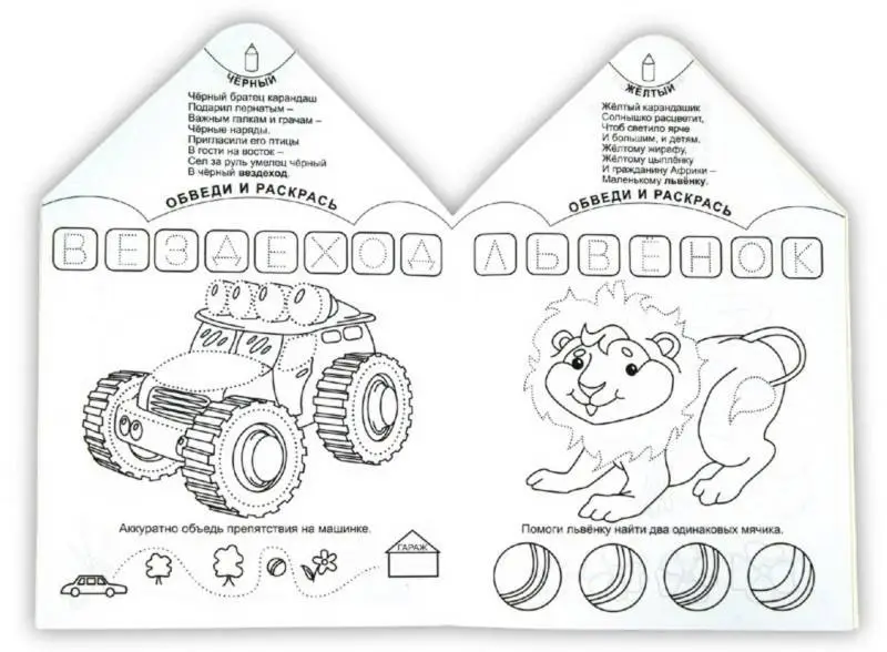 Вырубка.Умный Карандашик.Первые Слова 985-539-268-3