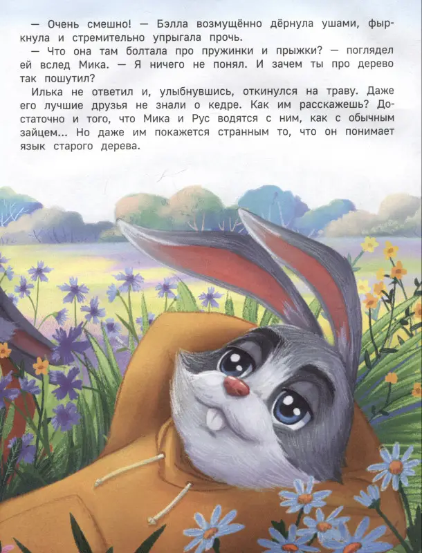 Липовая лапа