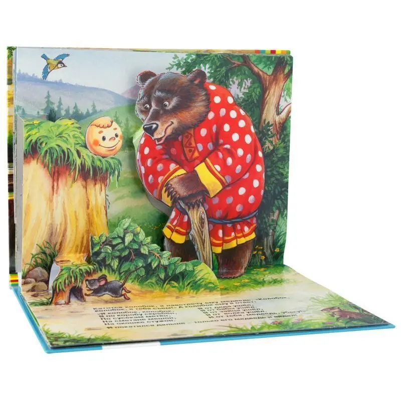 Колобок. Книжка-панорамка