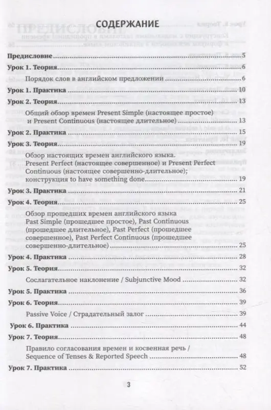 Английский язык. Инструкция по применению для продолжающих