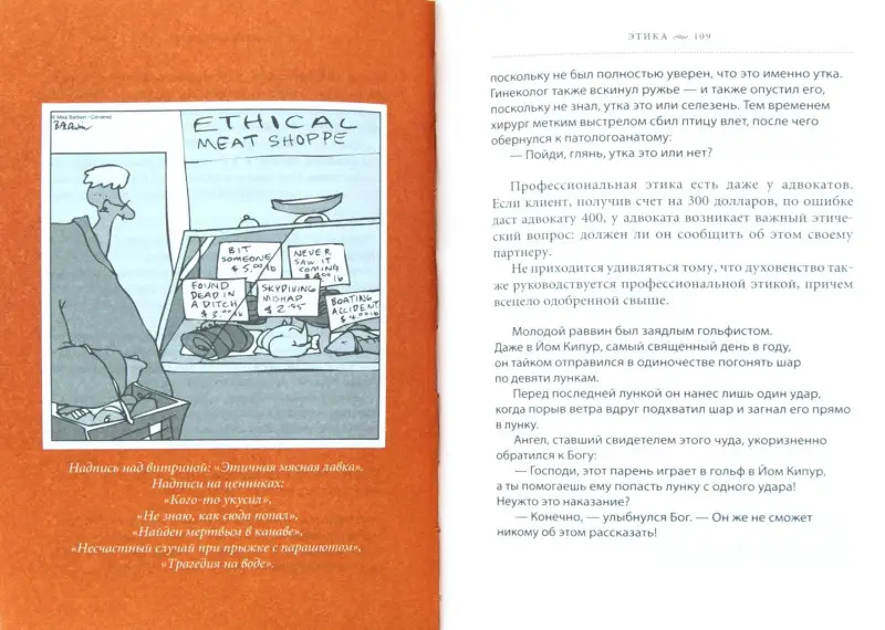 Дэн Клейн и Томас Каткарт. Как-то раз Платон зашел в бар…: Понимание философии через шутки