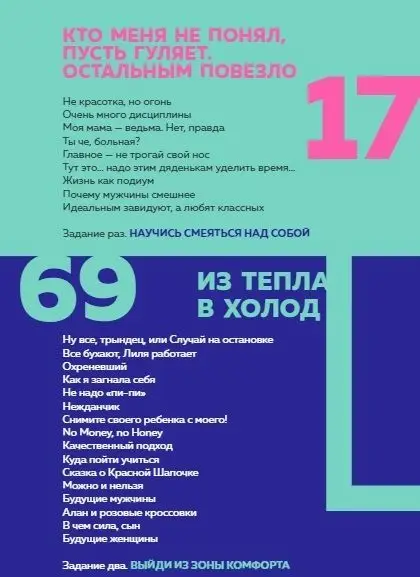 Лилия Абрамова: Tatarka FM. Как влюбить в себя Интернет