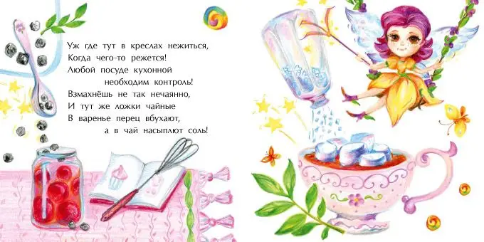 Феи и волшебницы []