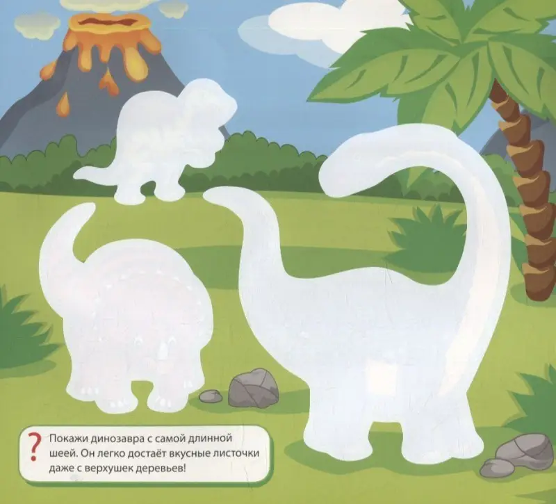 Уценка. Многоразовые водные раскраски. Динозавры