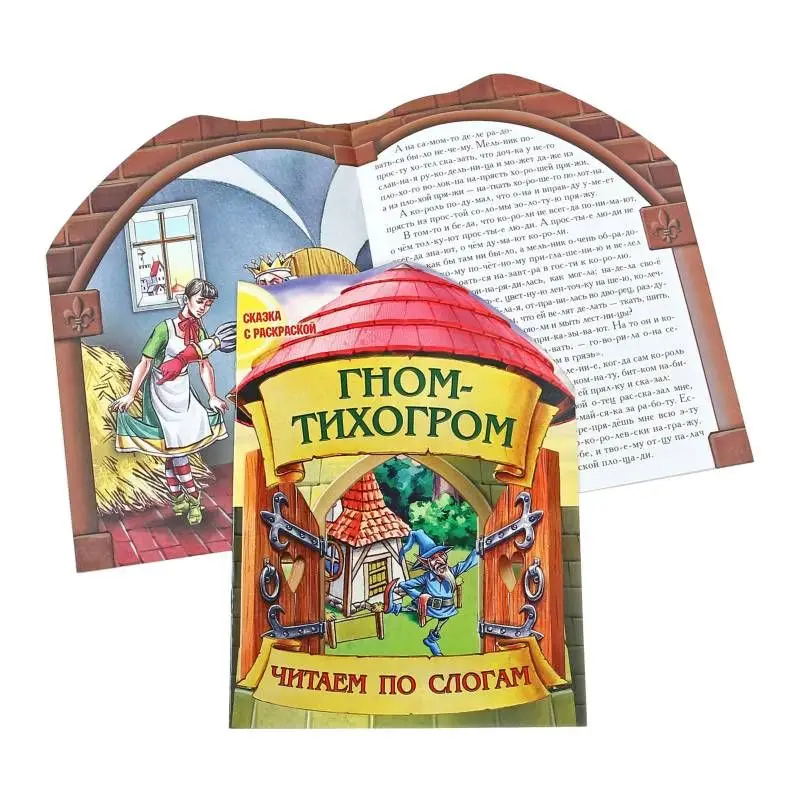 ЧПС. Сказка с раскраской. Комплект из 8-и книг №1