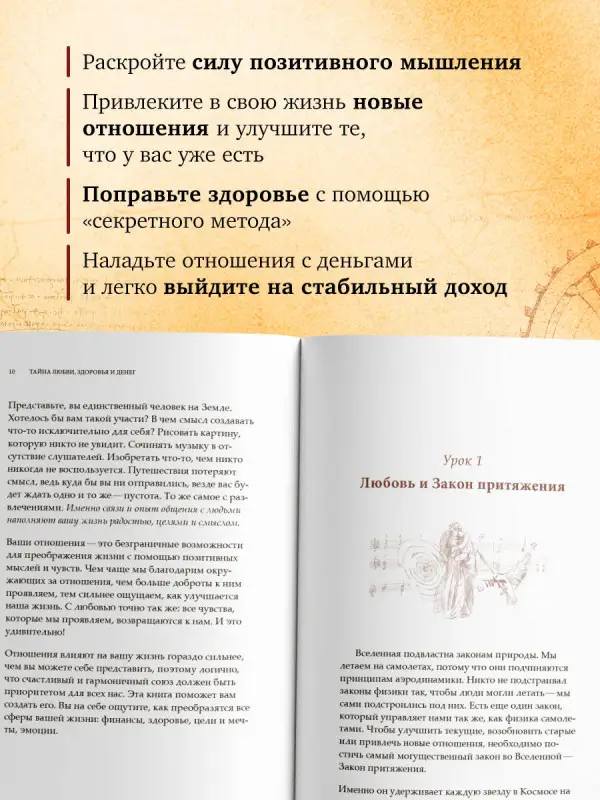 Уценка. Ронда Берн. Тайна (новое издание)