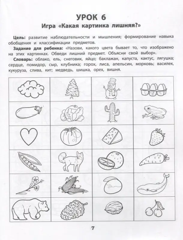 Логика. Память. Интеллектуальная лабильность