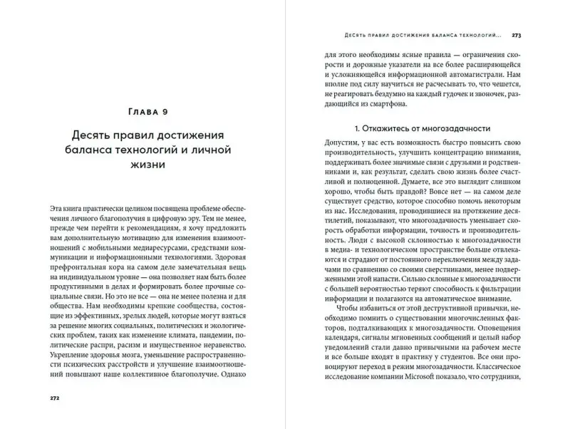 Уценка. Марси Карл: Перепрошивка: Как защитить свой мозг в цифровую эпоху