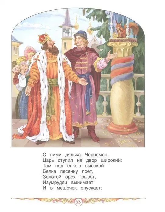 Уценка. Лучшие сказки (U978-5-353-09542-2)