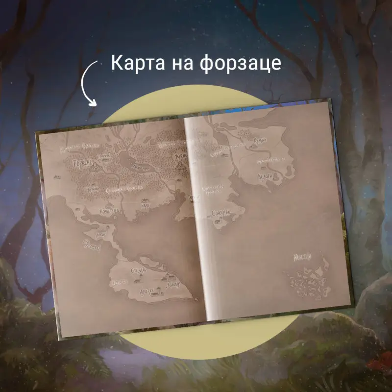 Анастасия Андрианова. Пути Волхвов