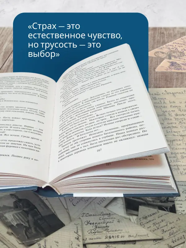 Александр Бек. Волоколамское шоссе