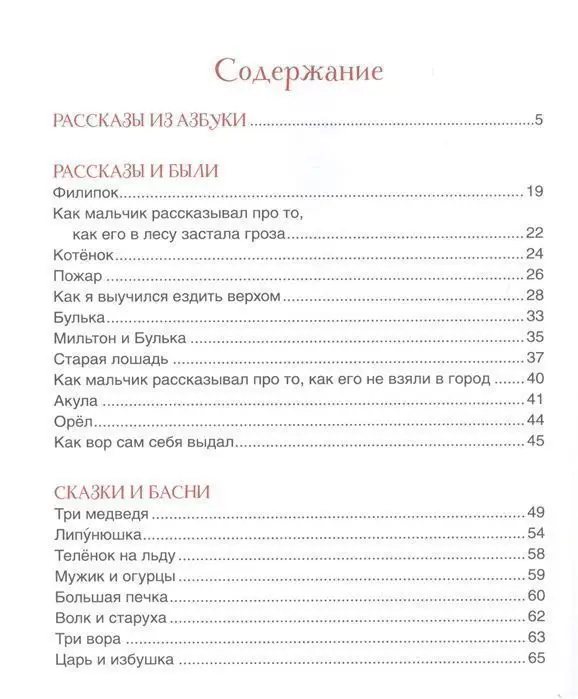 Уценка. Первое чтение