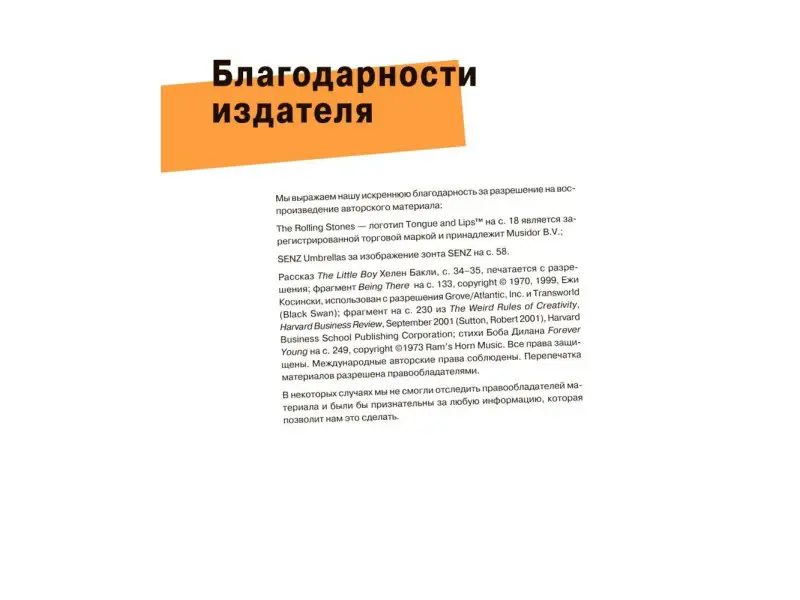 Игра в бизнес Идеи-спагетти сборщики мусора виагратор… (2 изд) Стюарт