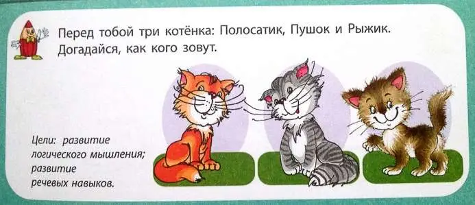 Гордиенко; Мишкины зверушки