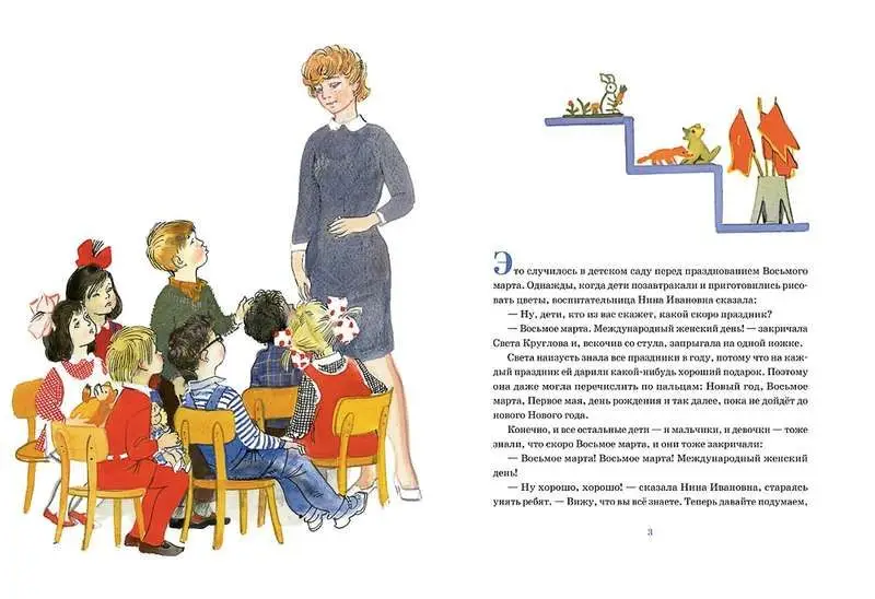 Бабушка Дина: [рассказ] / Н. Н. Носов; ил. Г. А. Мазурина.