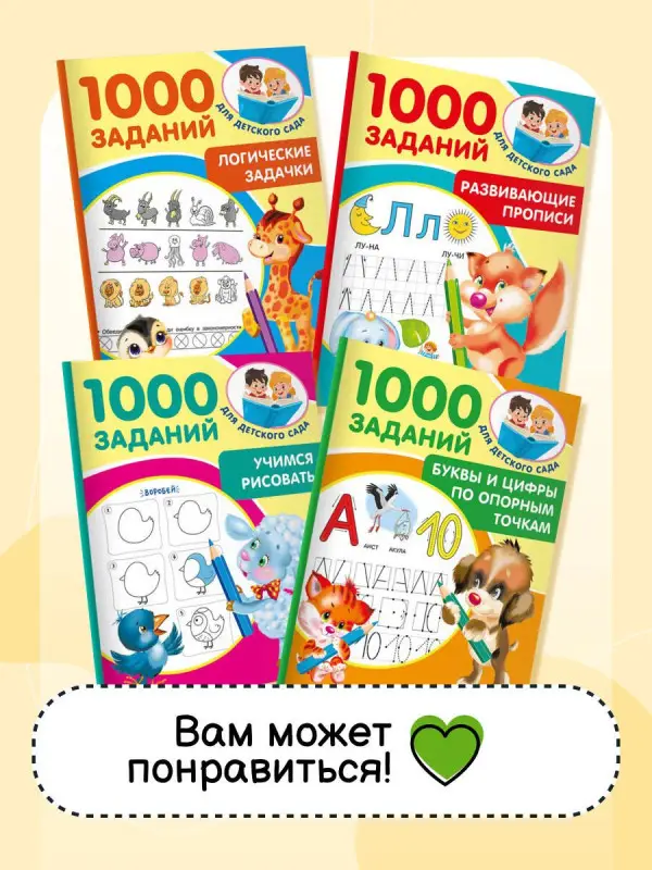 Уценка.Дмитриева Валентина Геннадьевна: Пишем буквы и цифры. 5-7 лет