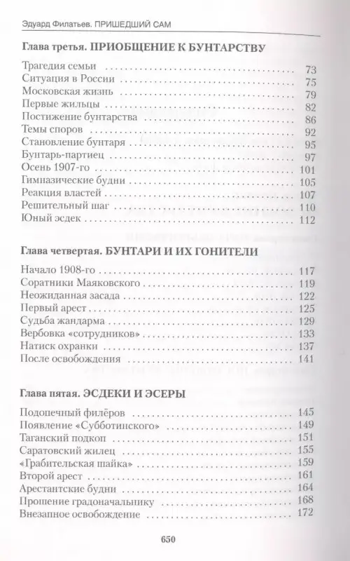 Уценка. Пришедший сам. Главная тайна горлана-главаря. Книга 1
