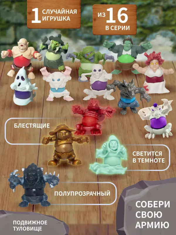Флоупак Panini Monster Mix/Монстры