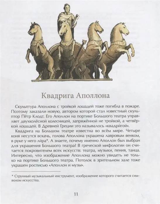 Волкова, Волков: Большой-пребольшой