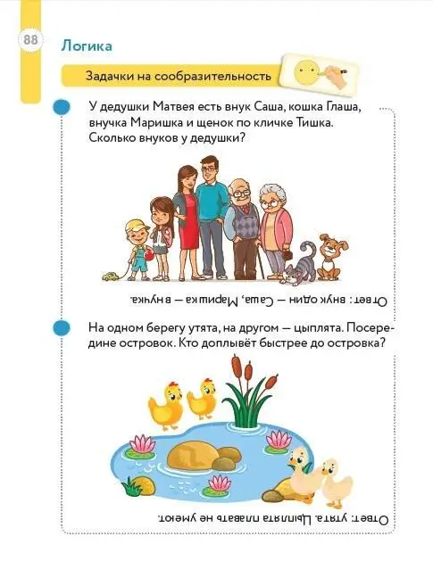 Трясорукова Татьяна Петровна: Большая книга подготовки к школе