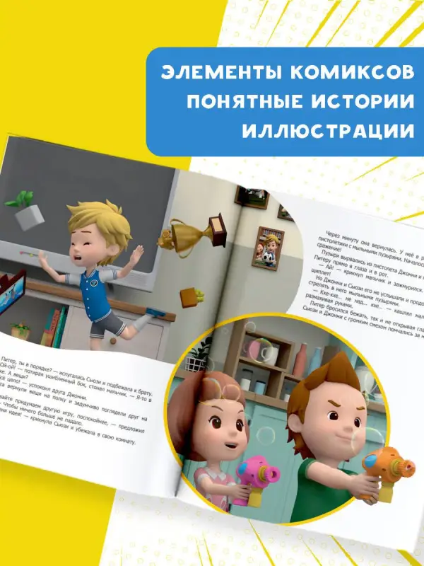 Гавердовская Татьяна А.: Все правила безопасности для малыша