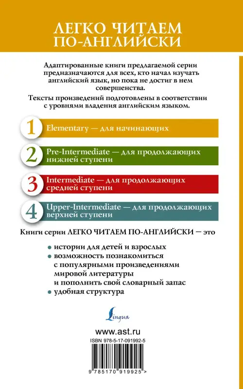 Бохенек Александр Сергеевич: English Legends = Английские легенды. 1 уровень