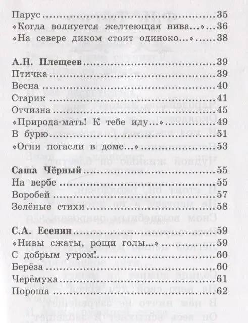 Стихи поэтов-классиков XIX-XX веков (-31558-3)