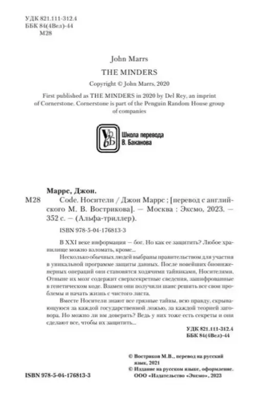 Code. Носители