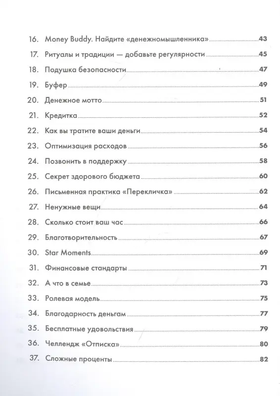 Уценка. Веселко Анастасия: Девушка с деньгами: Рабочая тетрадь по личным финансам