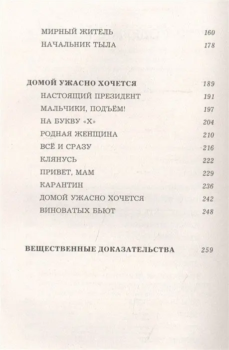 Виноватых бьют