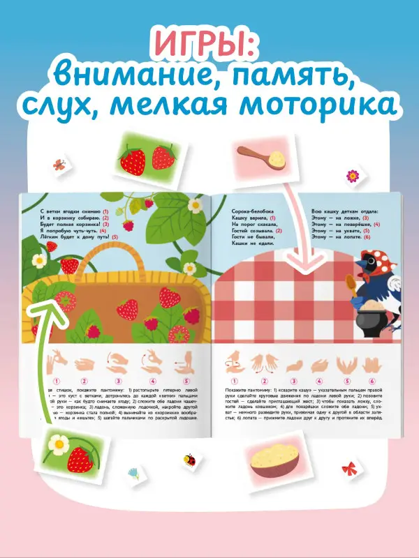 Стихи-болтушки. Пальчиковая гимнастика