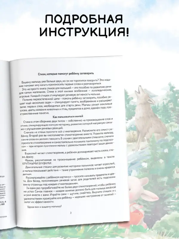 Кузечкин А. С.: Стихи-болтушки, которые научат малыша говорить