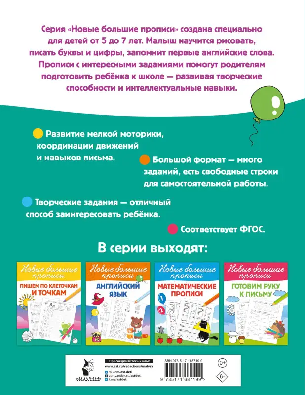Дмитриева Валентина Геннадьевна: Для подготовки к школе