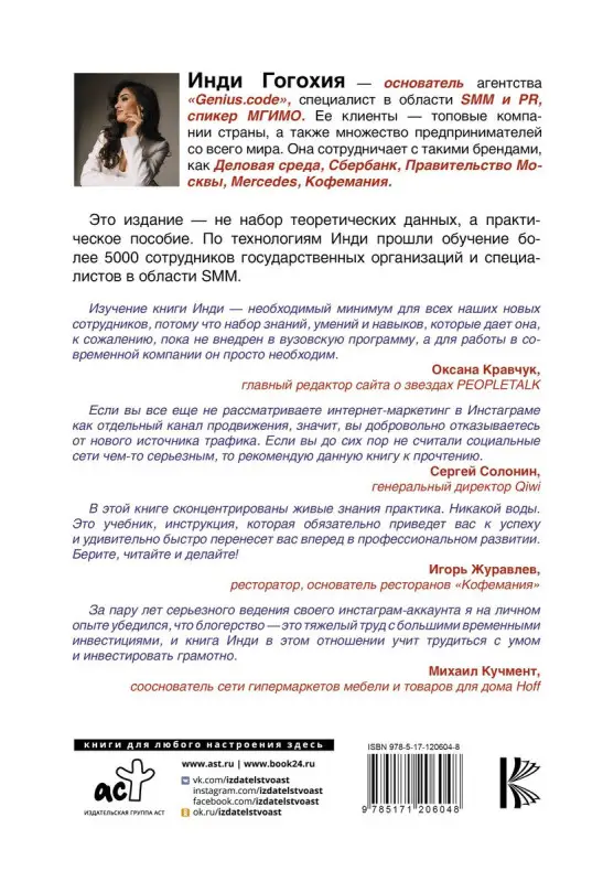 Инстаграм 2.0: хочу likes и followers