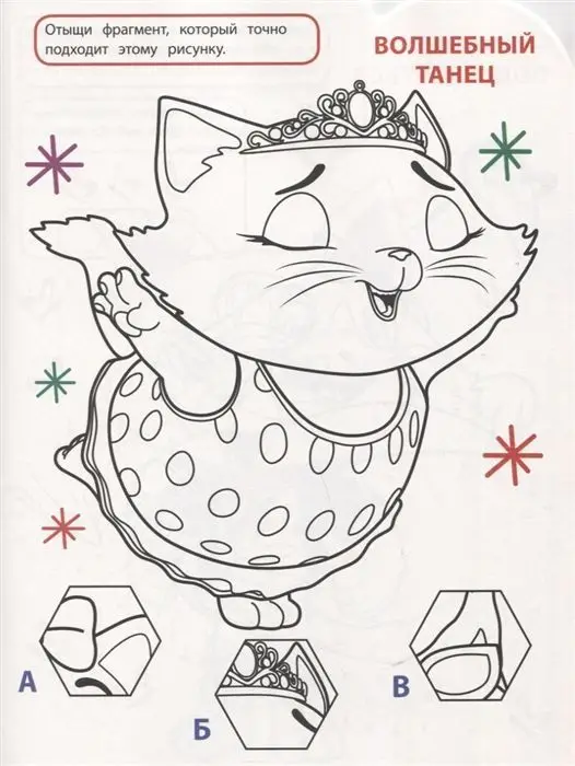 Уценка. 44 котенка. N РУ 1928. Умная раскраска