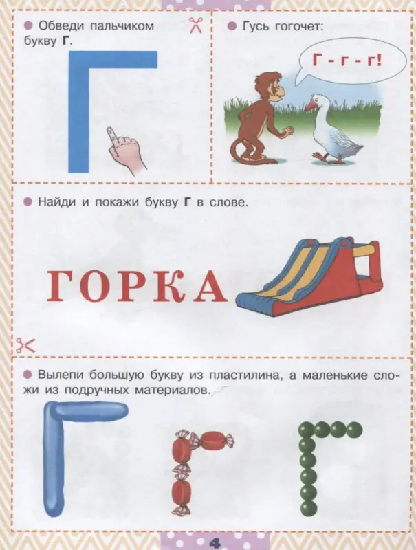 Азбука. Учим буквы: Олеся Жукова