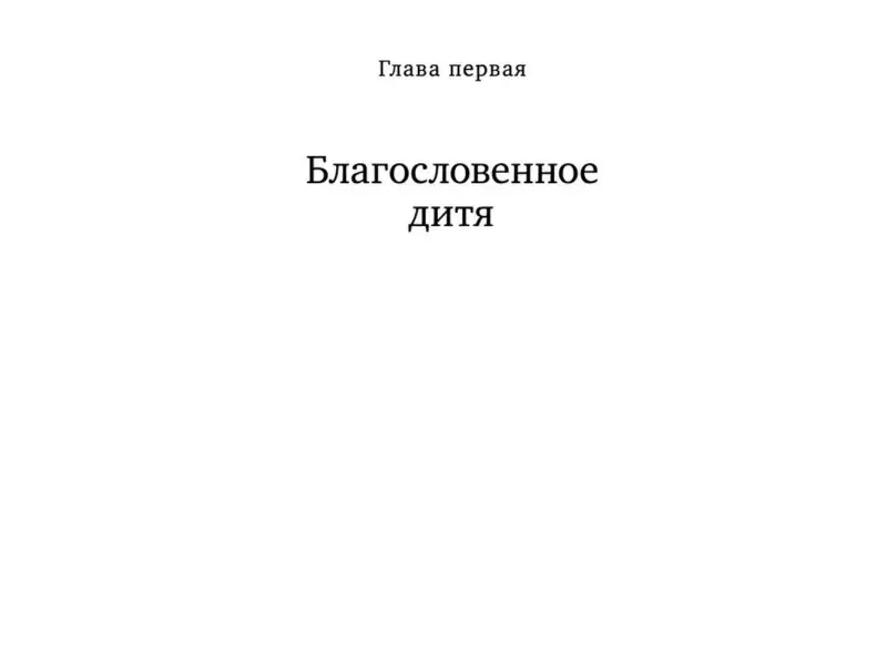 Уценка. Акройд Питер: Ньютон: Биография