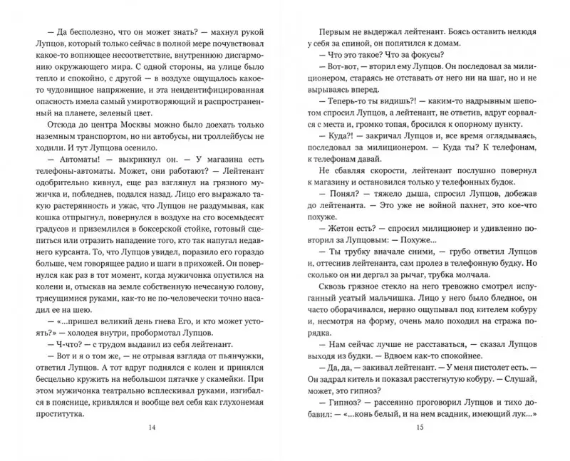 Уценка. Девушка в белом с огромной собакой