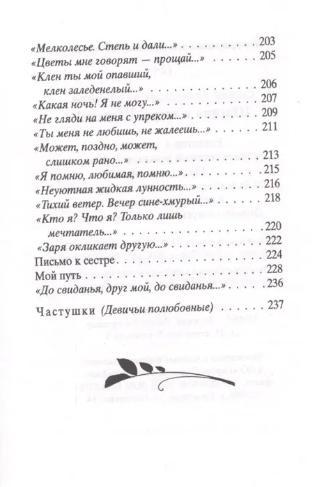 Уценка. Шаганэ ты моя, Шаганэ! (ранее "Я обманывать себя не стану...")