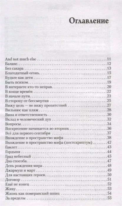 Не мешки