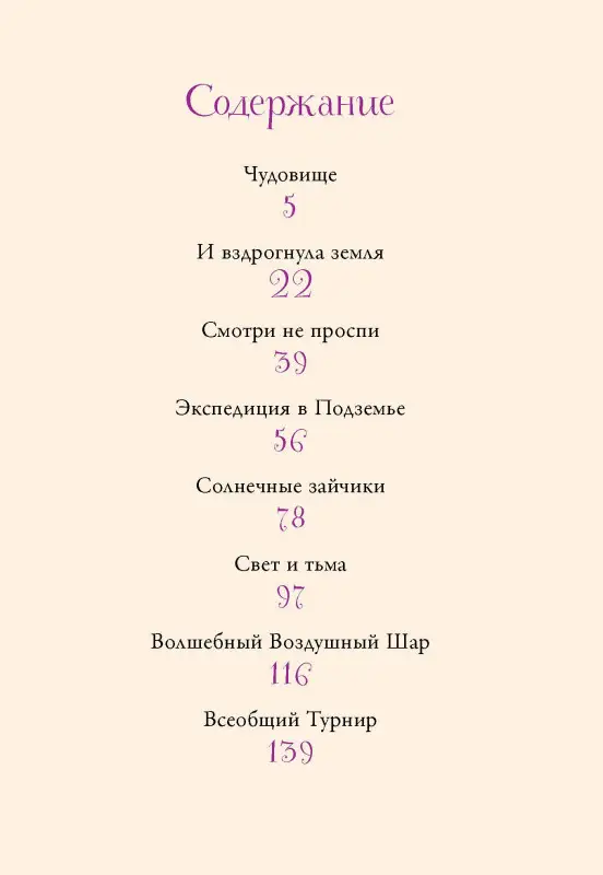 Рой Олег Юрьевич: Суперфеечки. Мир волшебства