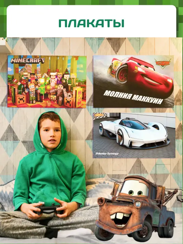 W0639 Набор для мальчиков из 10 разных журналов №1