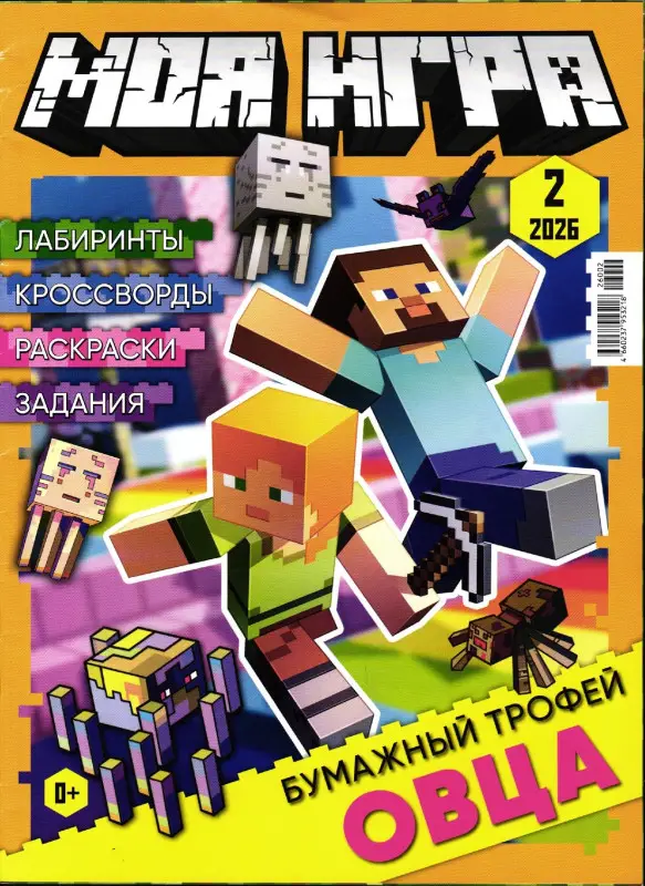Уценка. БЕЗ ВЛОЖЕНИЙ. Моя игра 02/26