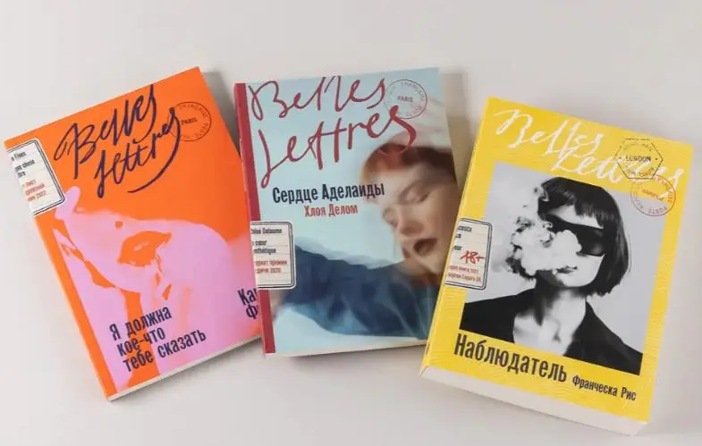 Французские каникулы (комплект)