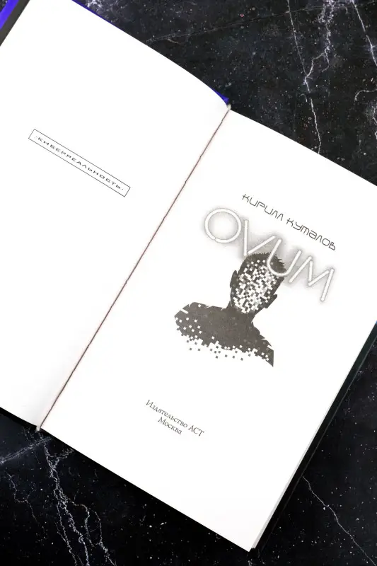 Куталов Кирилл: OVUM